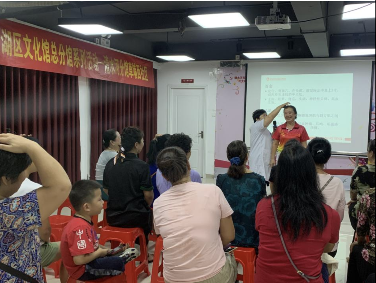 清水河街道草埔西社区开展中医穴位养生讲堂