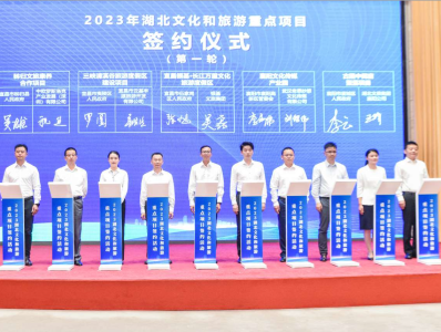 2023湖北省文旅重点项目签约活动在武汉举行  中欧罗斯洛克深圳公司与秭归县人民政府在仪式上签约