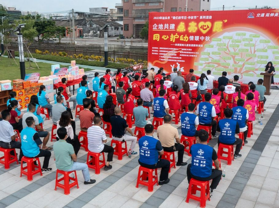 广东省交通集团驻镇工作队携手企地同心护幼情暖中秋