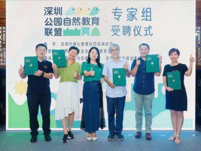 自然教育引领新文化潮流！深圳公园自然教育满天星计划启动