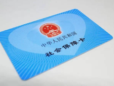 明年1月1日起，广东居民医保人均财政补助标准提高30元