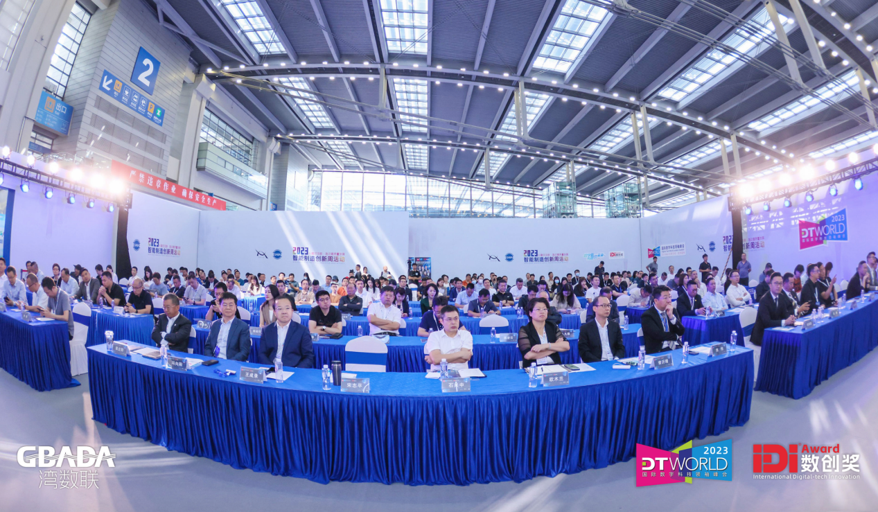 共筑数字科技产业合作生态  2023国际数字科技领袖峰会在深举行