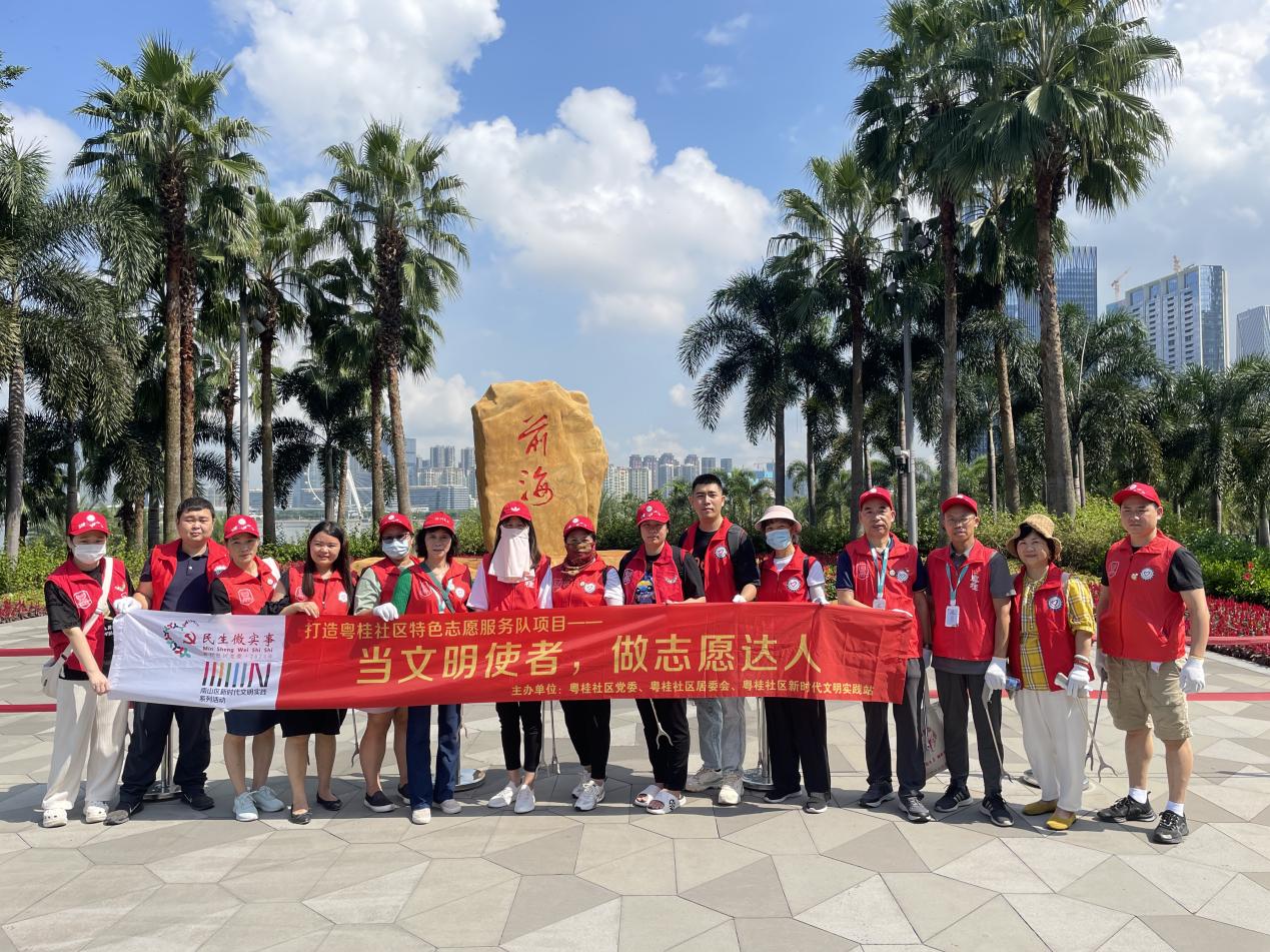 粤桂社区志愿者开展户外清洁活动