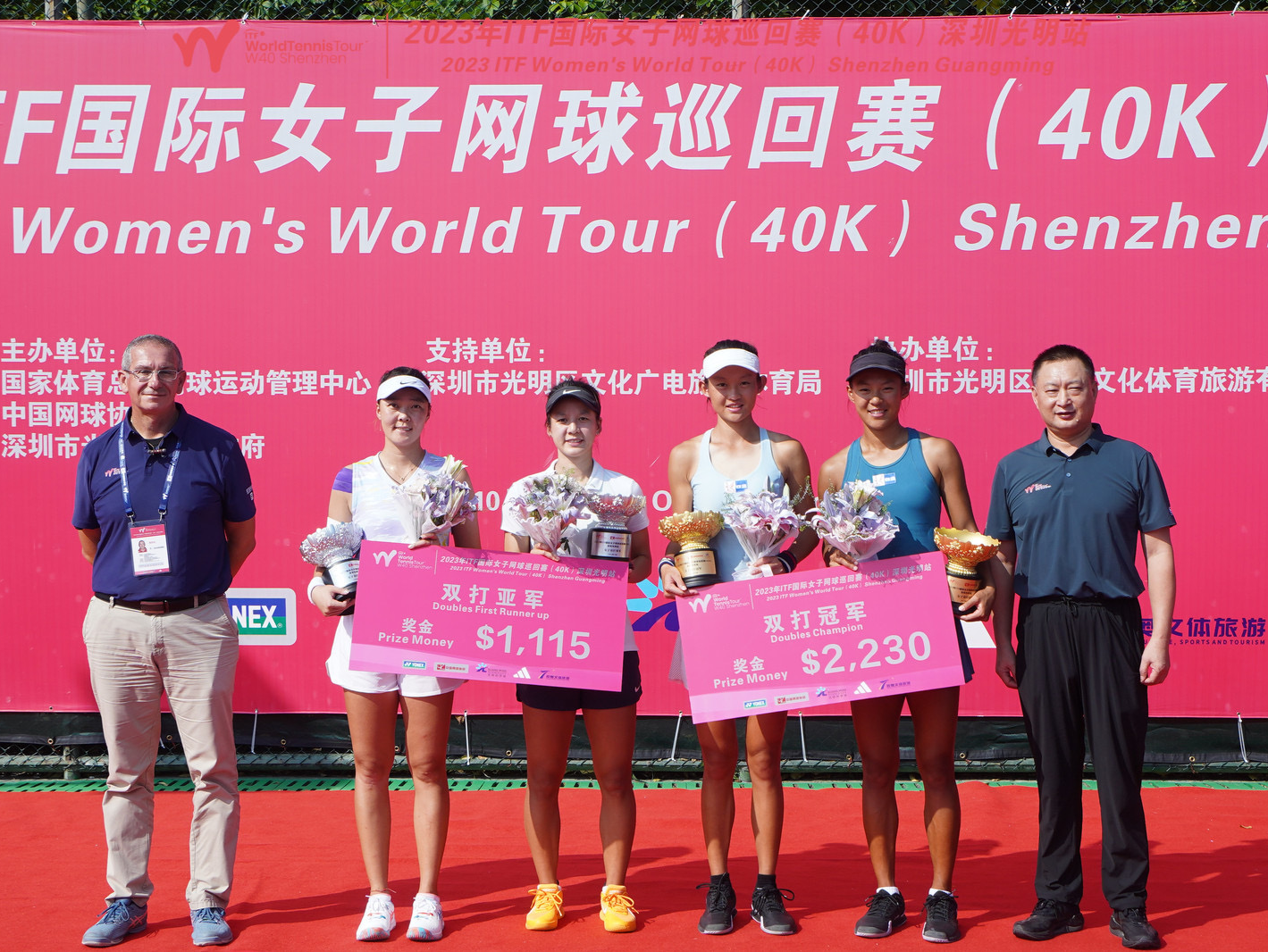 ITF国际女子网球巡回赛（40K）深圳光明站落幕