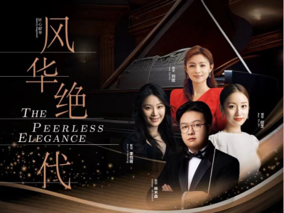 10月20日来赴钢琴之约！深圳交响乐团“风华绝代”音乐会致敬莫扎特