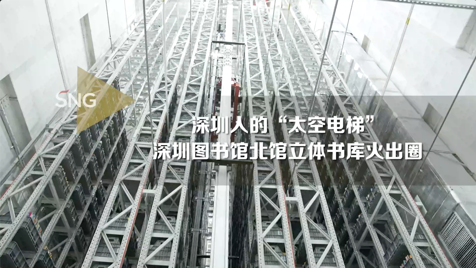 深圳人的“太空电梯”火出圈