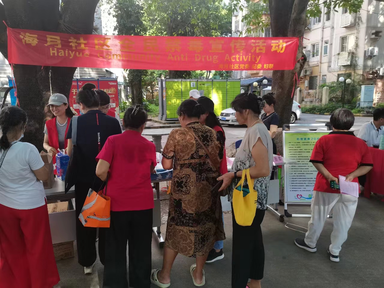 南山区海月社区开展“无毒社区”宣传