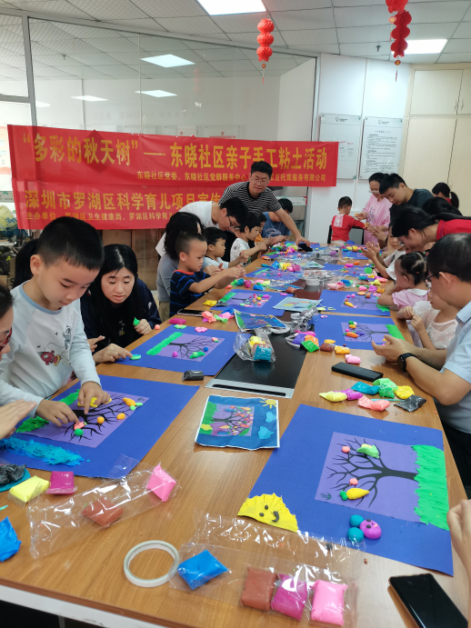 东晓社区举办“多彩的秋天树” 亲子手工粘土活动