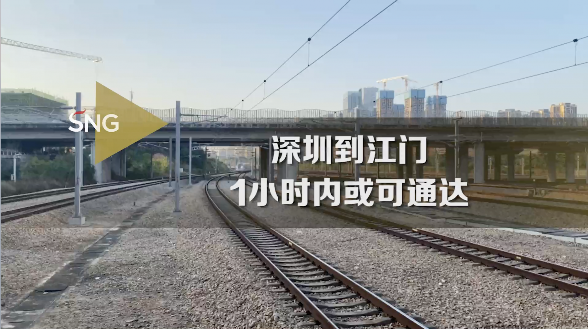 深圳到江门可实现1小时内通达