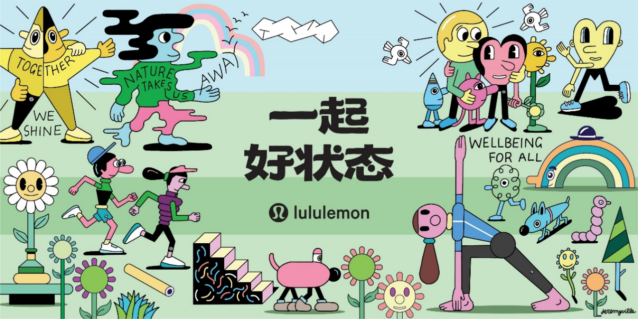 ​lululemon开启“一起好状态”主题活动，打造身心联动的沉浸式体验  