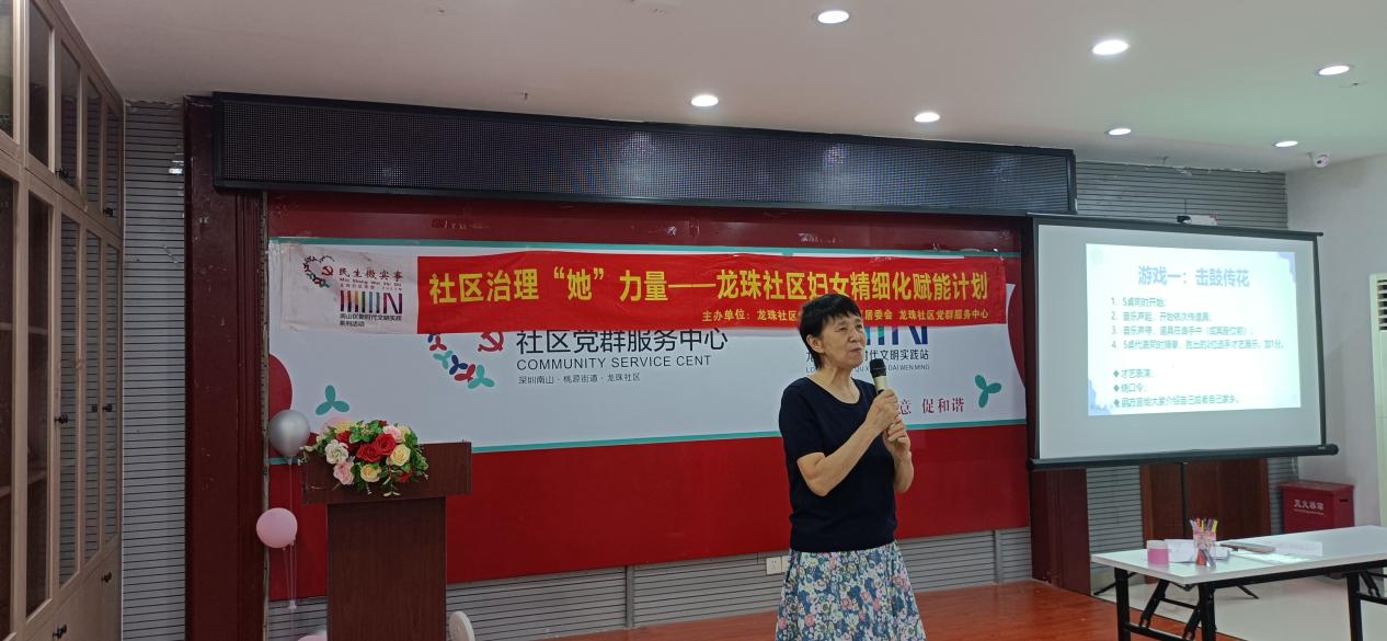 社区治理“她”力量 龙珠社区妇女精细化赋能计划启动