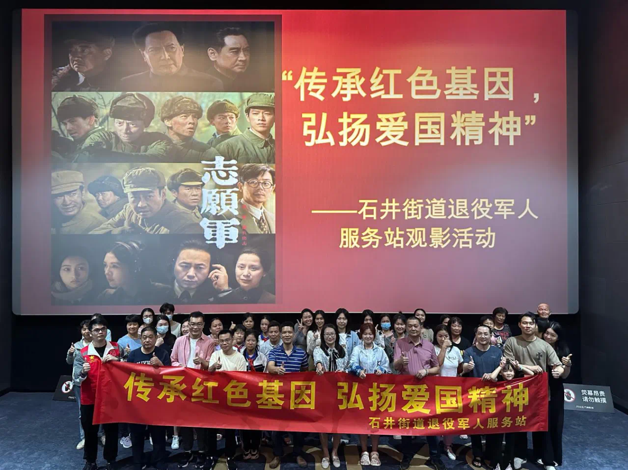坪山区开展“纪念抗美援朝战争胜利70周年”主题观影活动
