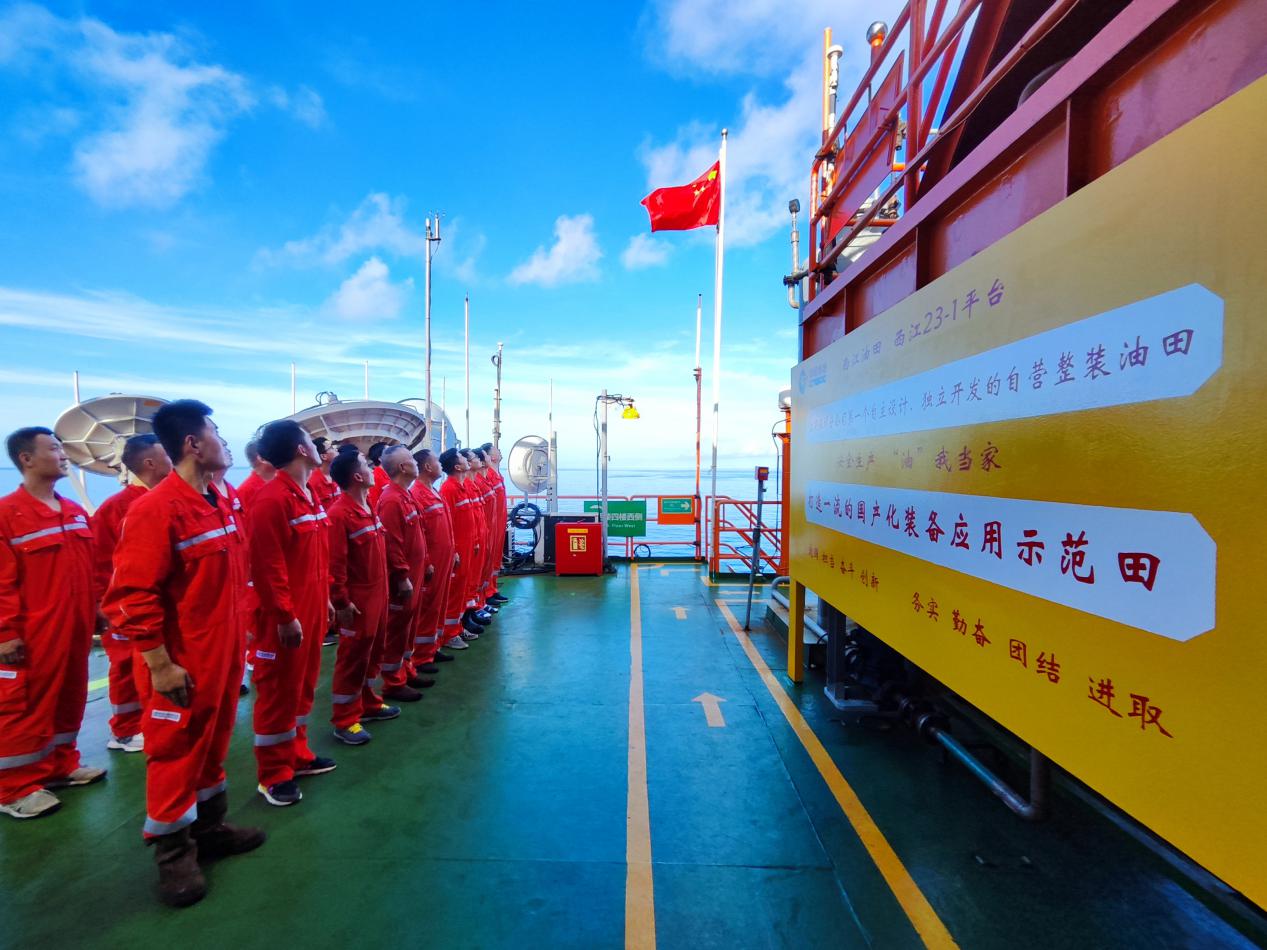 南海升起120面五星红旗，万名海洋石油工人加“油”增“气”致敬祖国