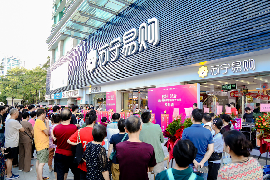 补贴加码,苏宁易购深圳总店落地罗湖