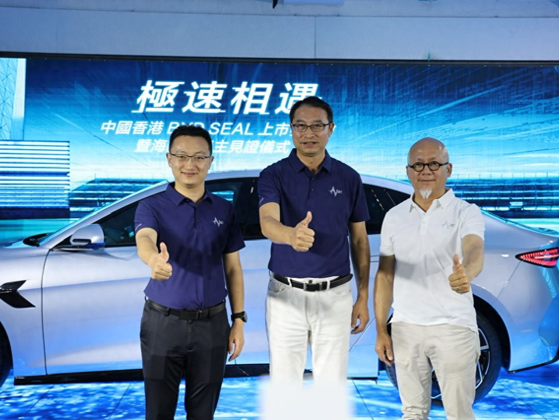 比亚迪SEAL香港上市 引领绿色出行未来