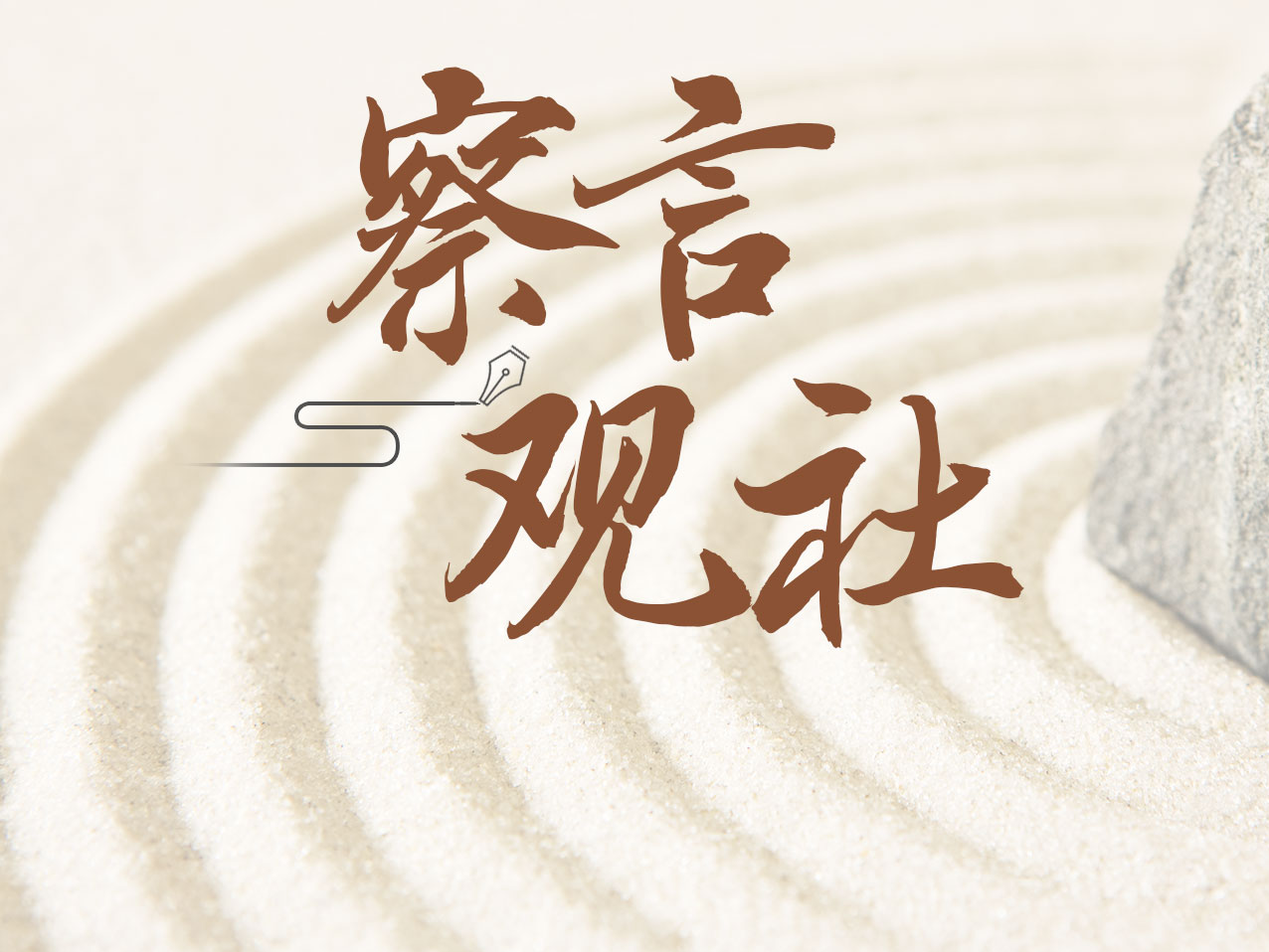 察言观社 | 电影院“分区售票”这样好吗？