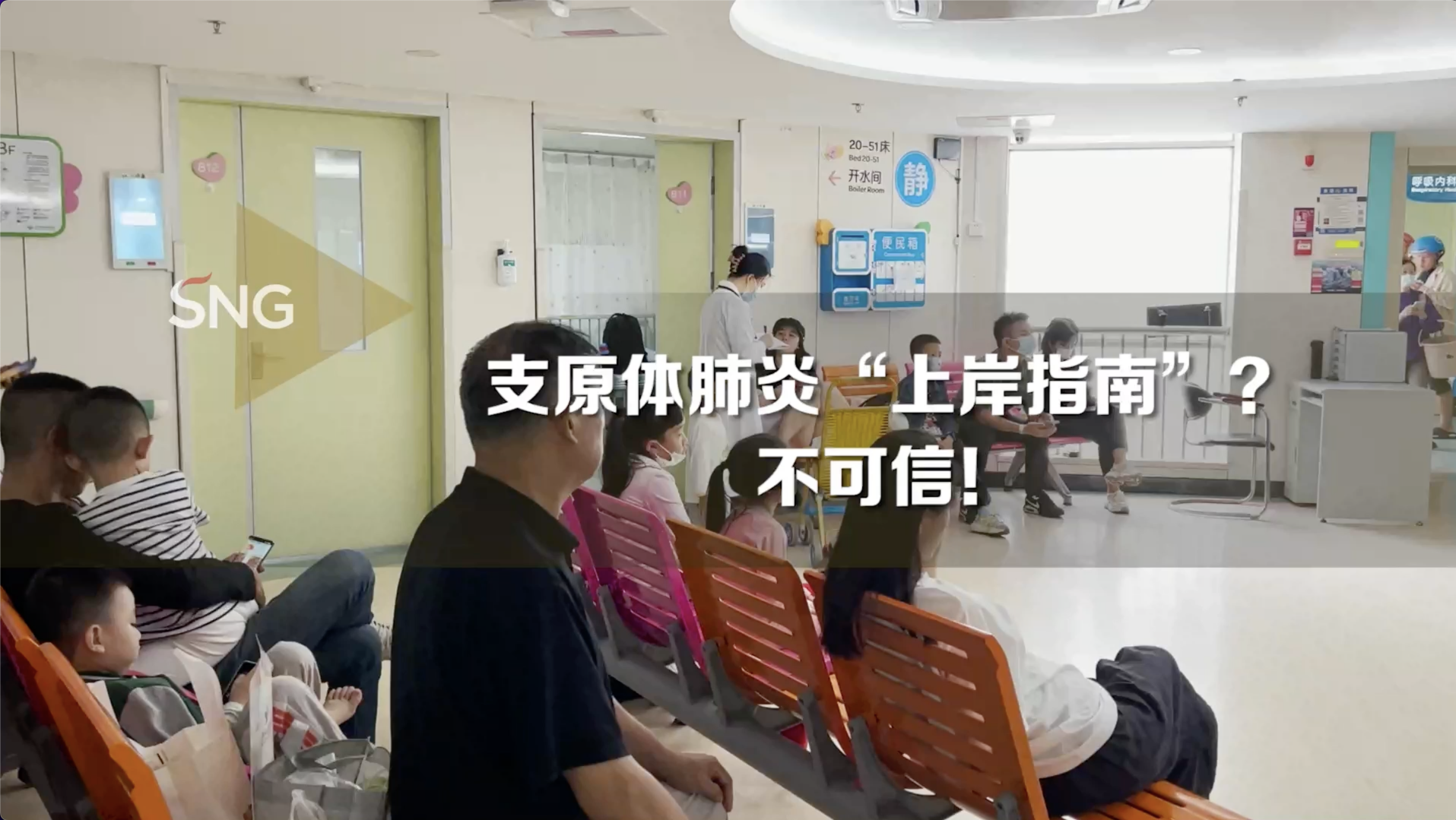 网传支原体肺炎“用药指南”？不可信！