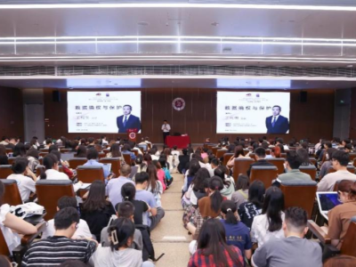 “数据确权与保护”学术讲座在深圳大学举办