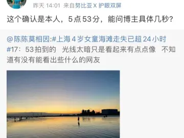 上海4岁女童消失超过72小时，监护人是否承担刑责？