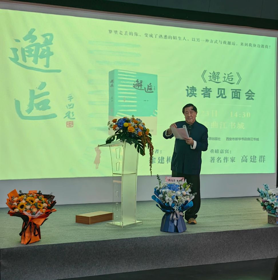 高建群：几世修得梅花骨
