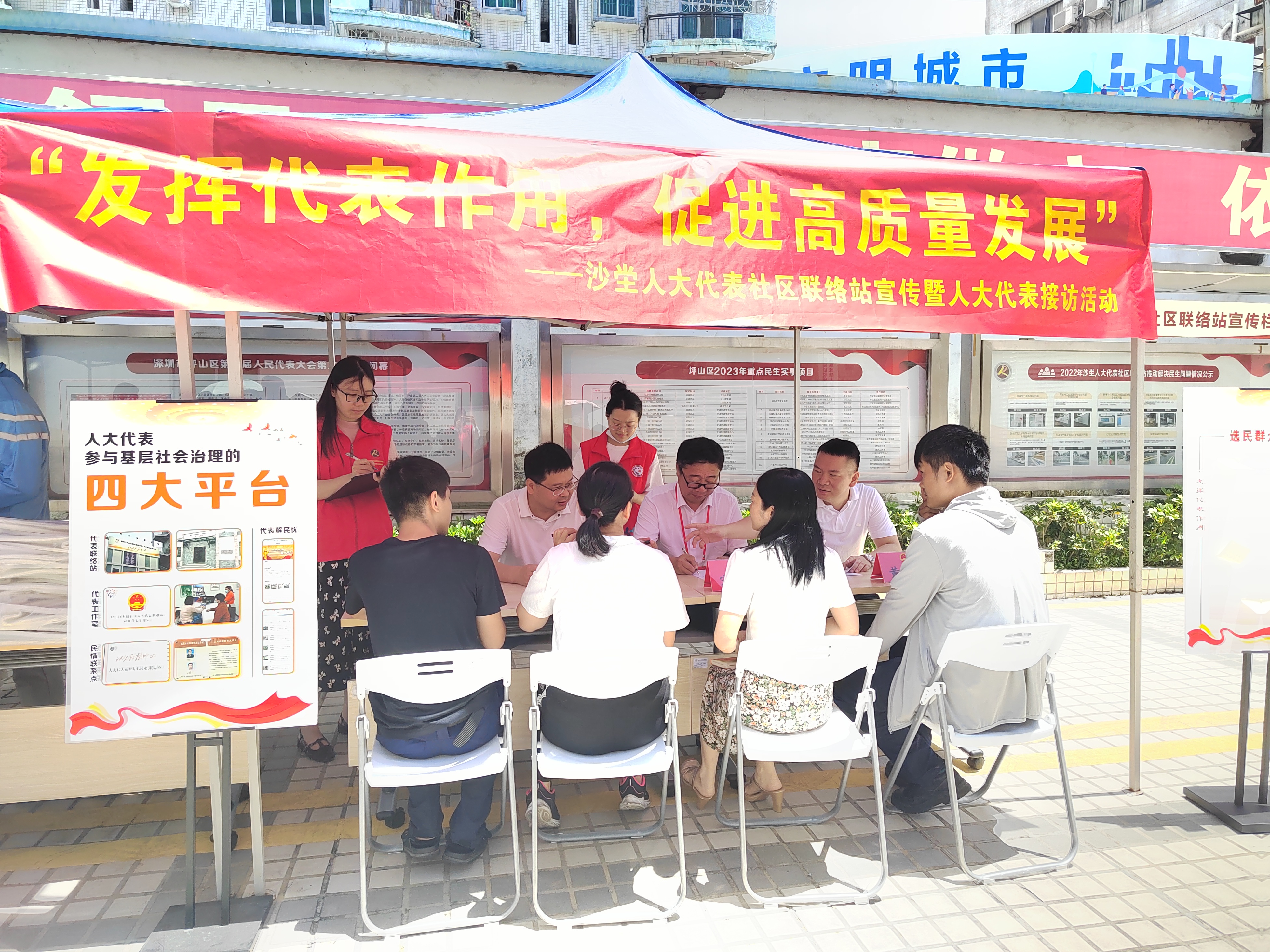 （坪山记者 特刊待见报后再提交）坪山：“智慧引擎”赋能人大履职，民生诉求实现“一类事办理”