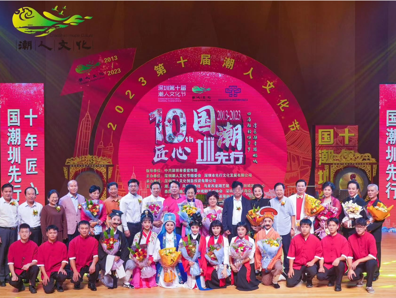 第十届深圳潮人文化节“丝路潮韵名家名曲专场晚会”举行