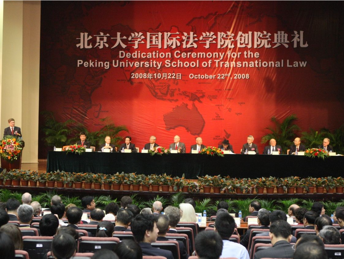 北大人在深圳：北京大学国际法学院创院15周年