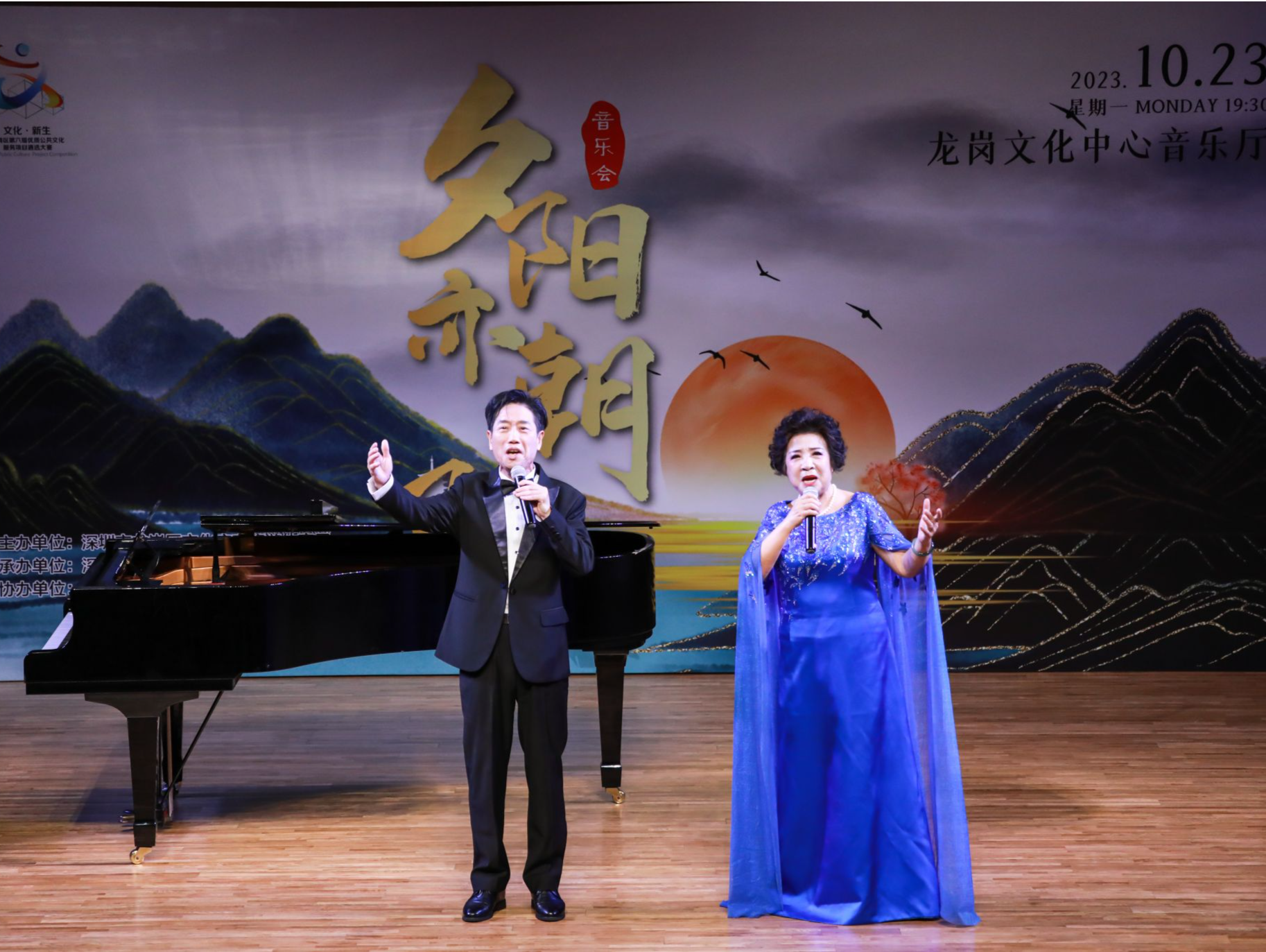 深圳龙岗举办重阳音乐会唱响最美“夕阳红”