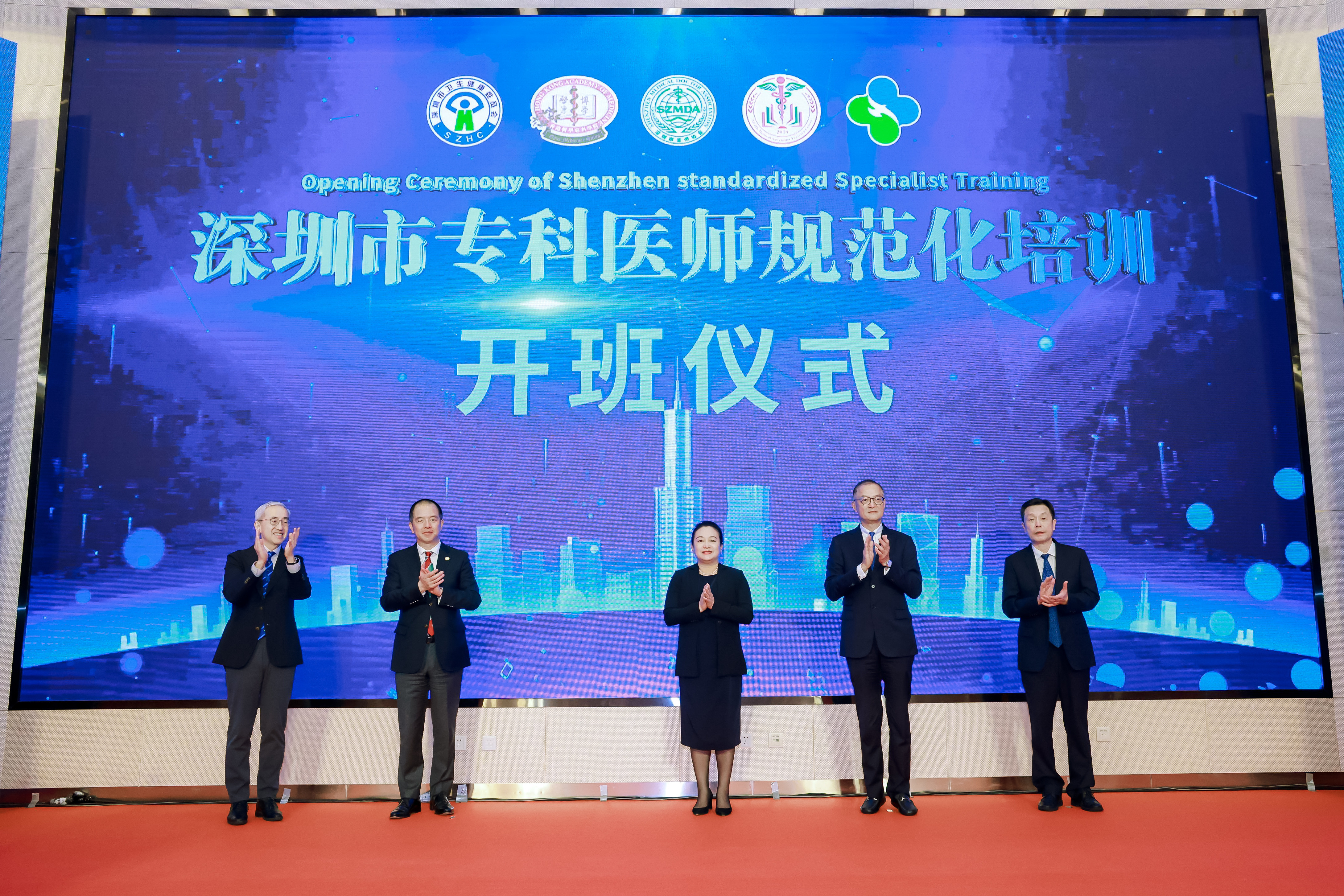 深圳市专科医师规范化培训开班仪式举行！深港合力建立国际接轨医学人才培养体系