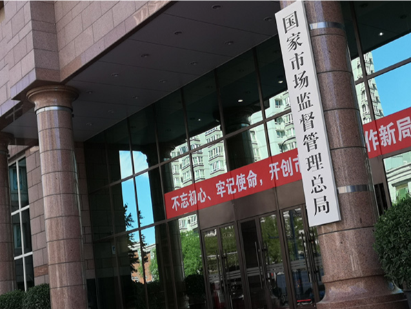 国家企业信用信息公示系统上线信用修复功能