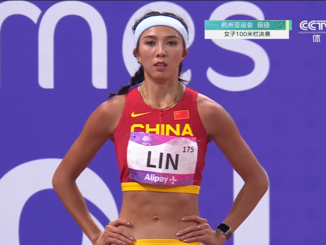 林雨薇夺得杭州亚运会田径女子100米栏金牌