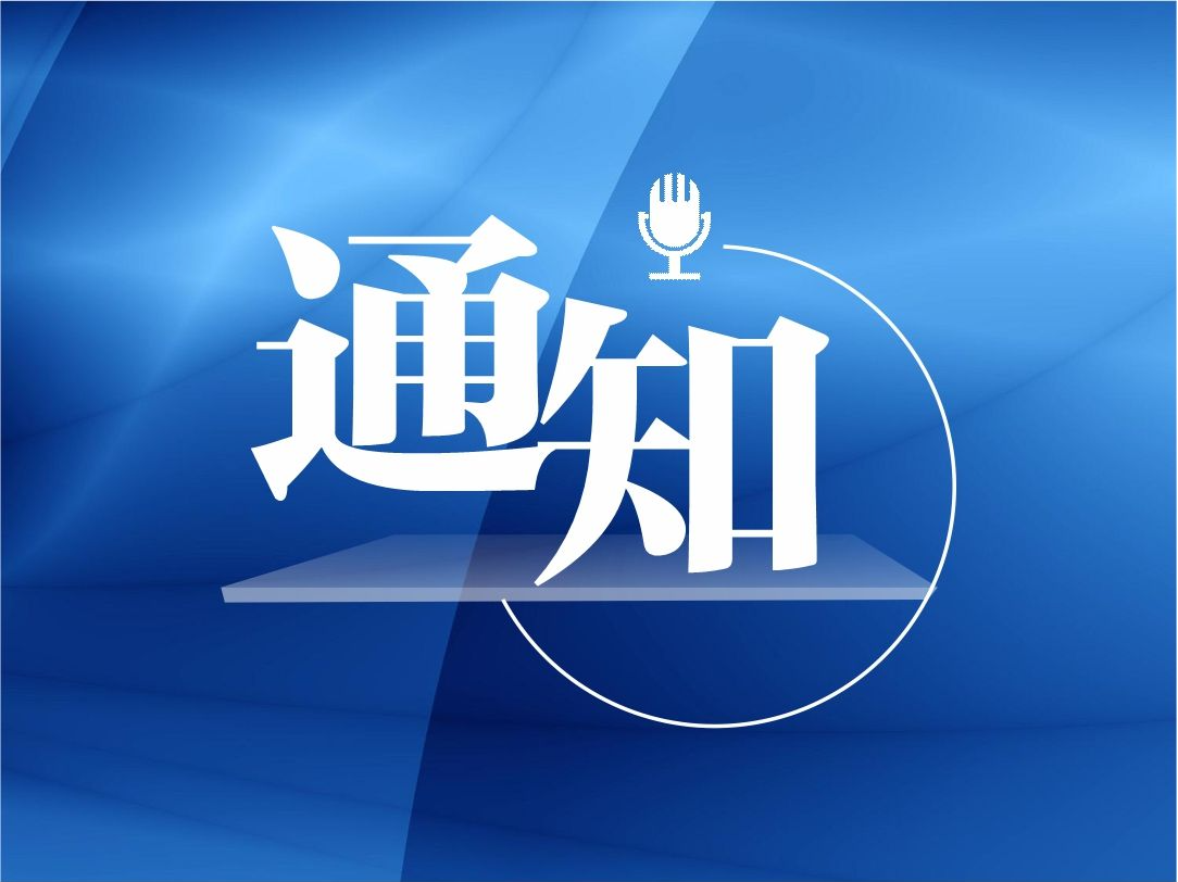 中办、国办调整中国人民银行职责机构编制