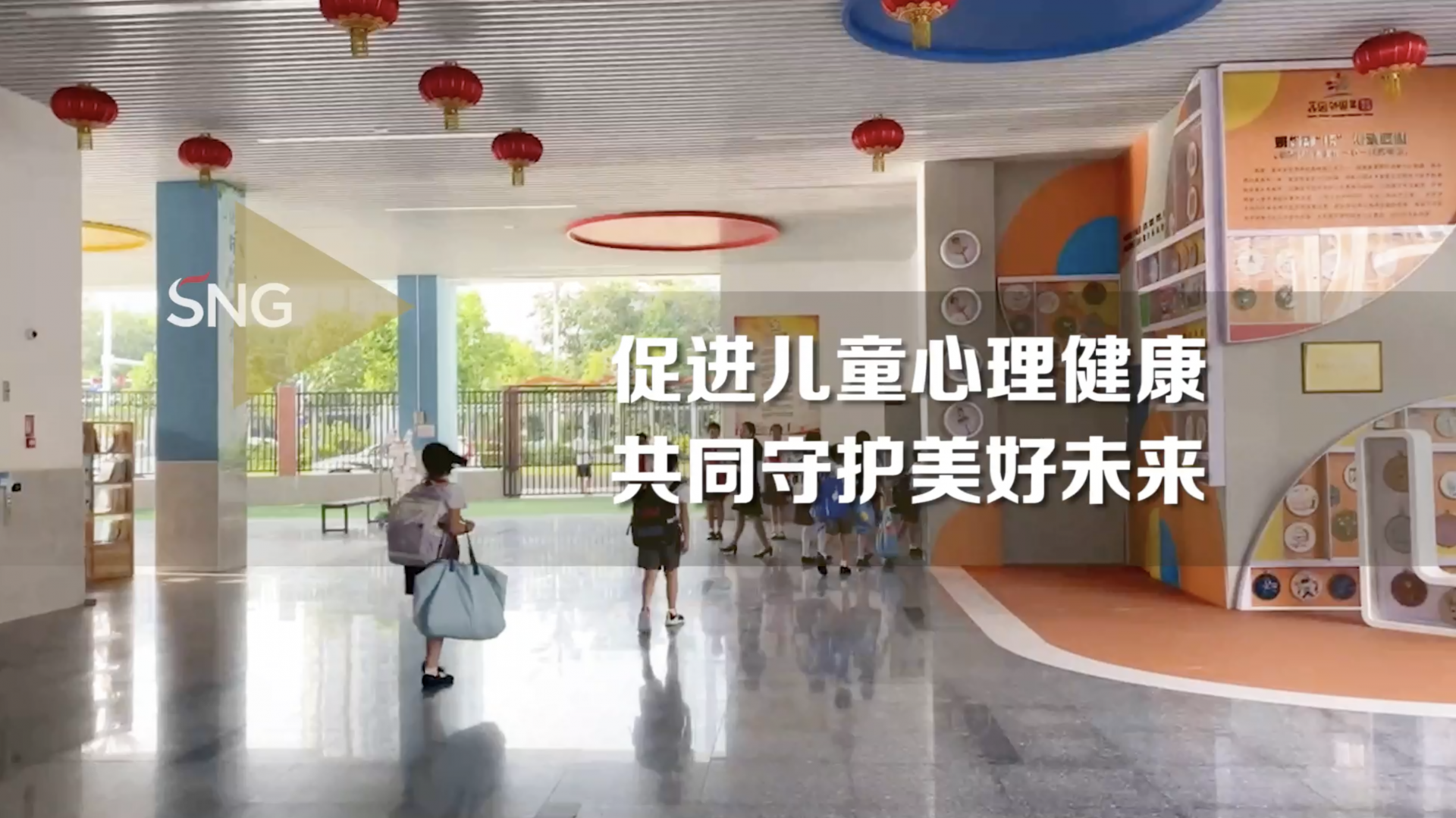 促进儿童心理健康共同守护美好未来