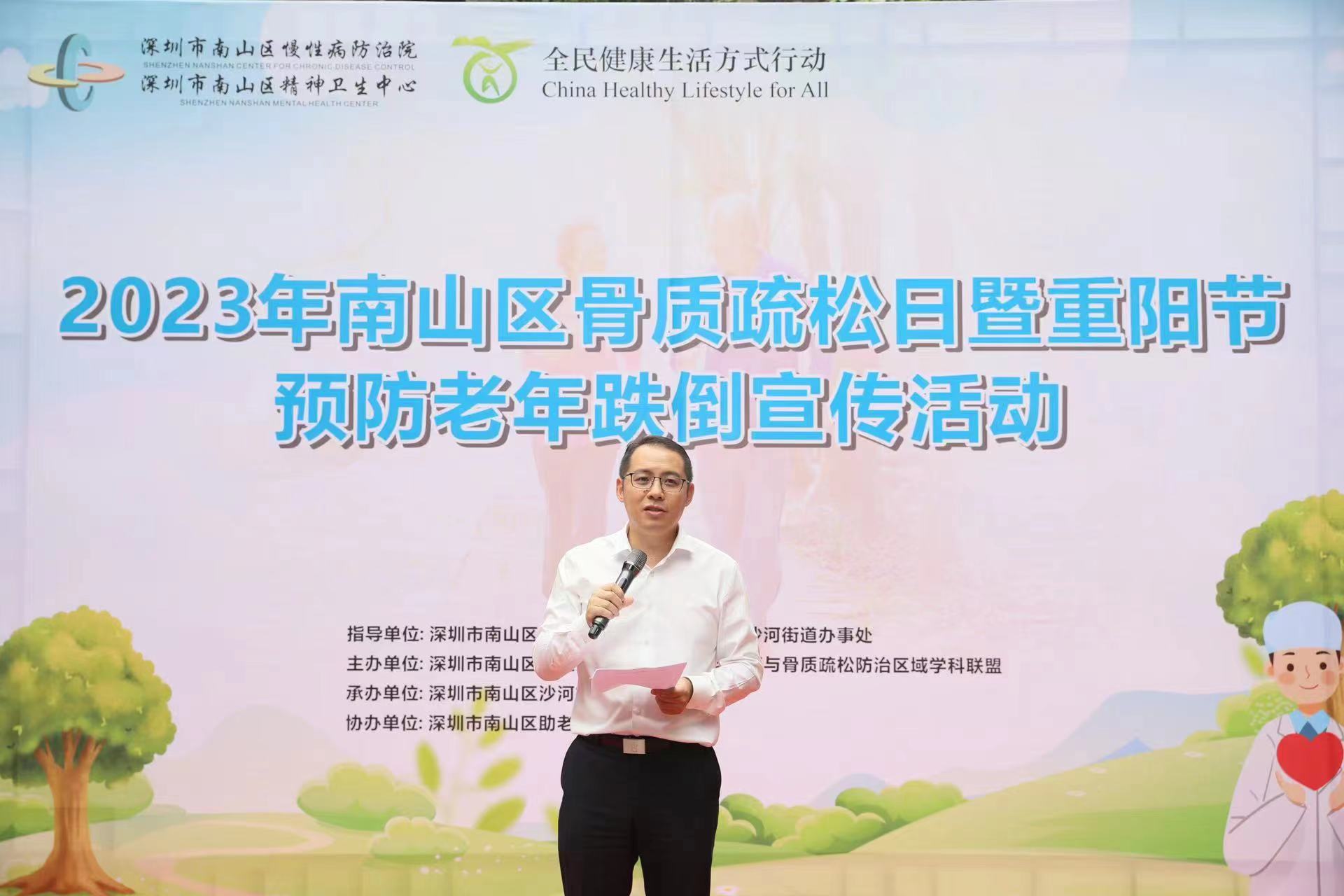 南山慢病院举办“预防老年跌倒”宣传义诊活动