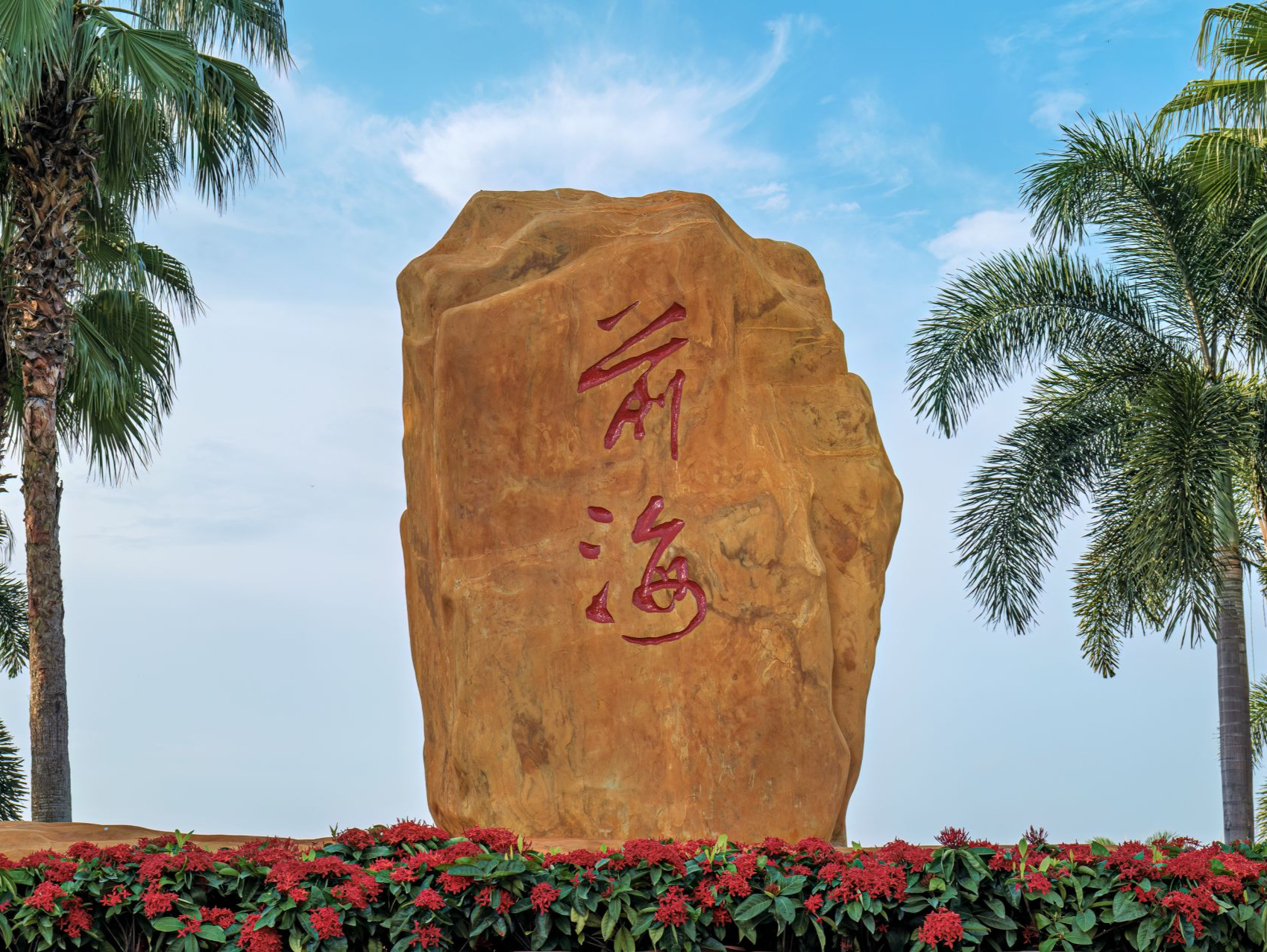 112个鹏城地名，7000年文脉乡愁：首批深圳市地名保护名录藏着一部“编年史”