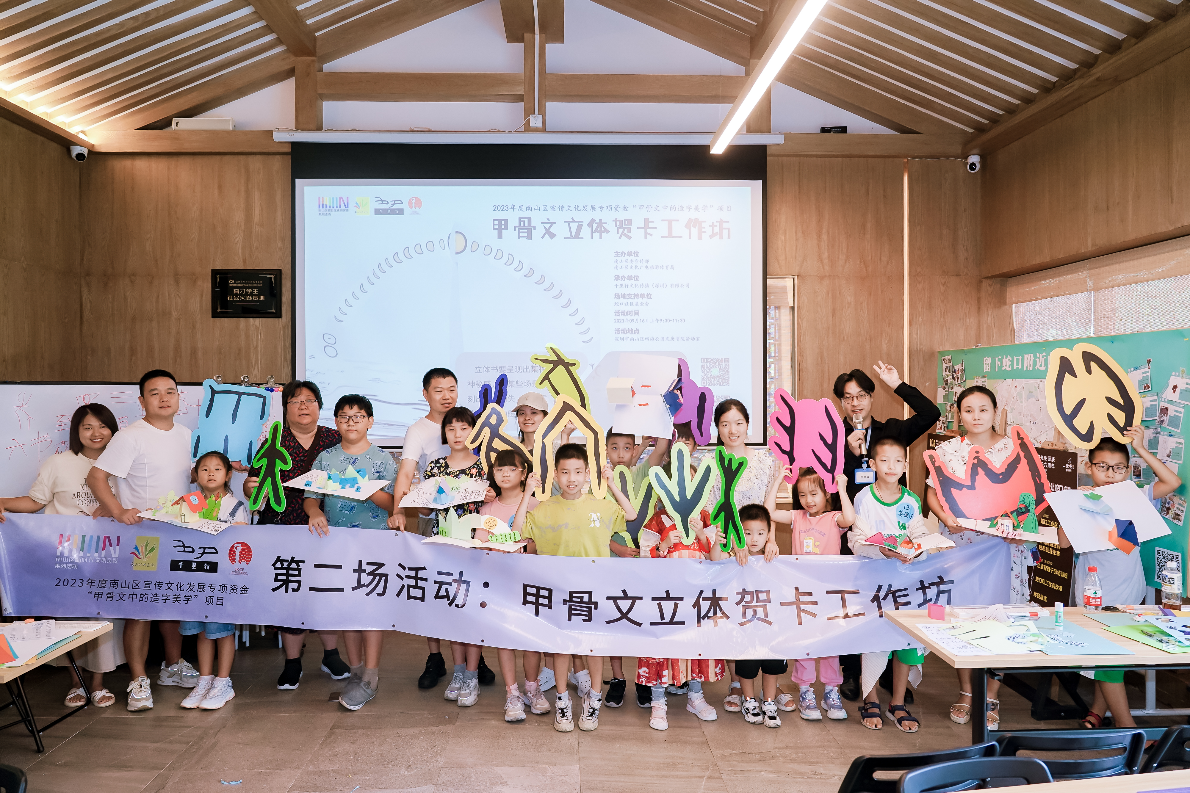 “甲骨文中的造字美学”系列活动在南山举行