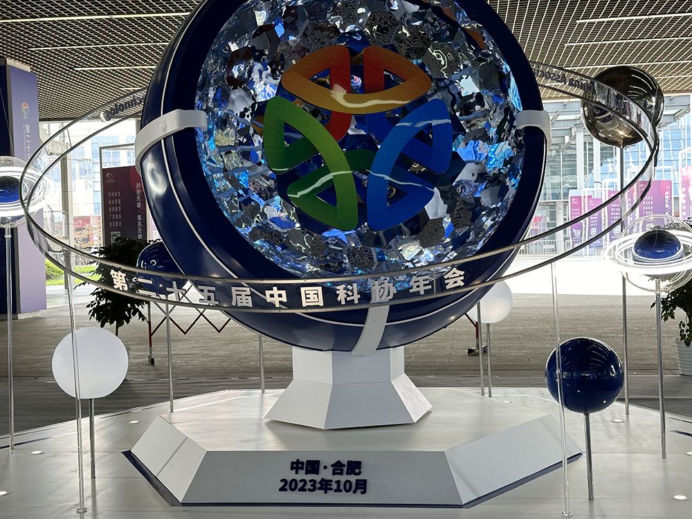 中国科协发布2023重大科学问题、工程技术难题和产业技术问题