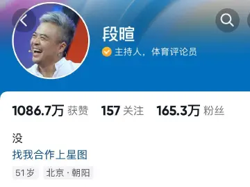 知名媒体人段暄失联数月，被指涉及冬奥行贿案
