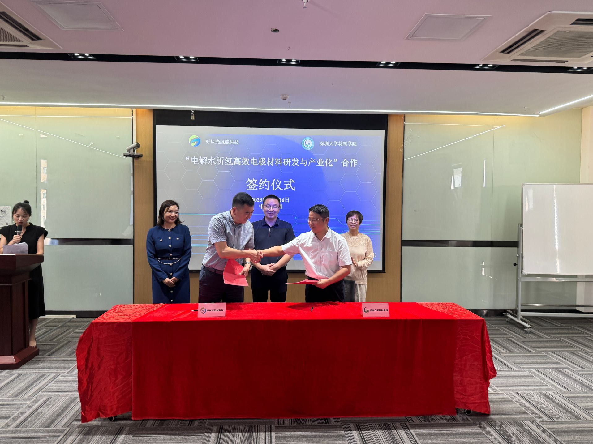 好风光氢能与深圳大学签署合作协议 就绿氢装备核心技术等项目达成合作意向