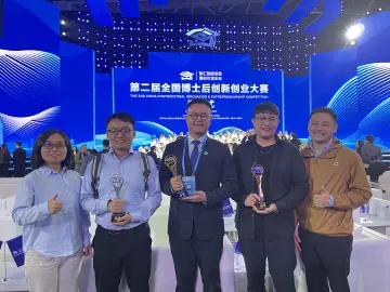 2金2银5铜！第二届全国博士后创新创业大赛深圳获佳绩