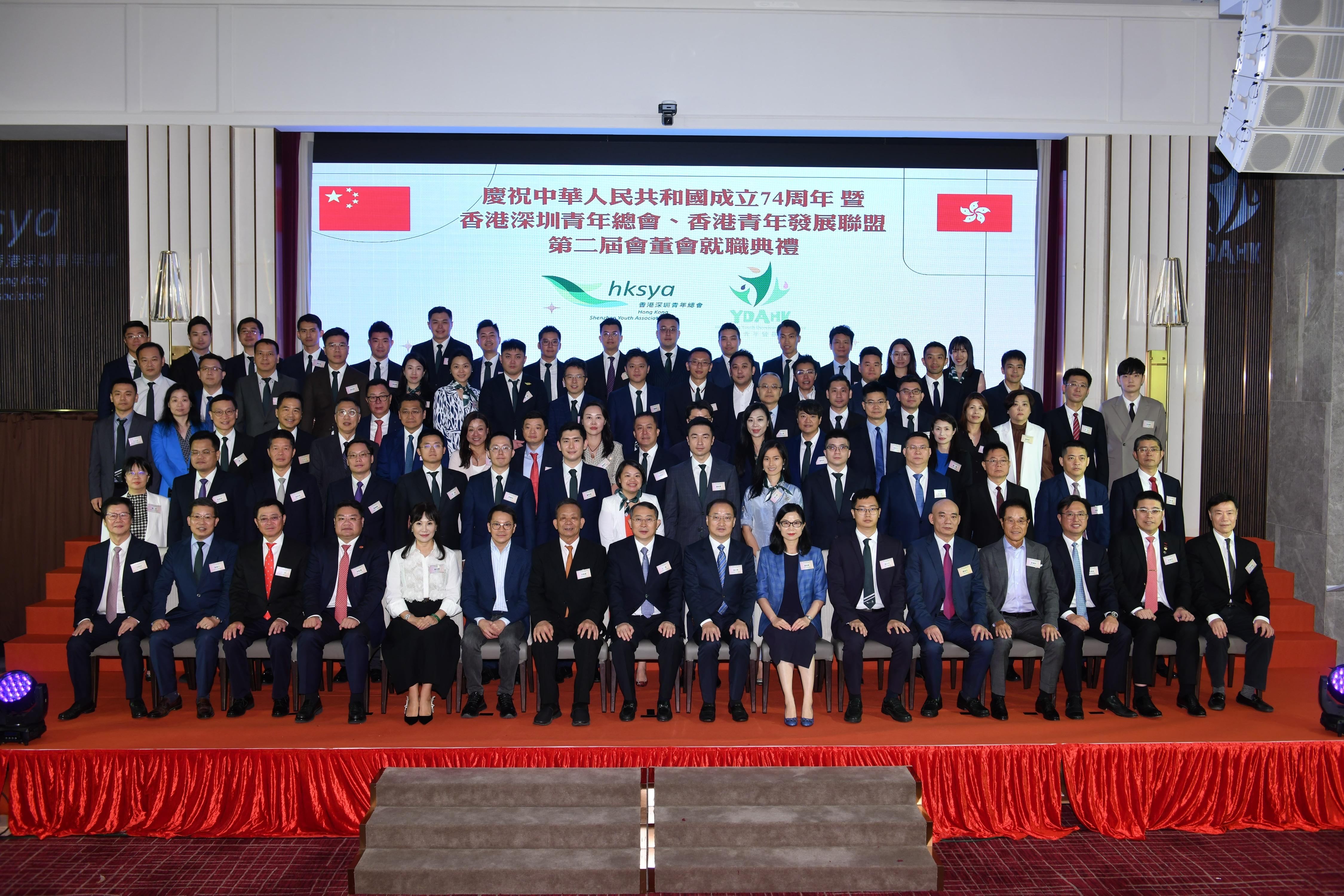（龙岗发？）香港深圳青年总会、香港青年发展联盟第二届会董会就职典礼举行