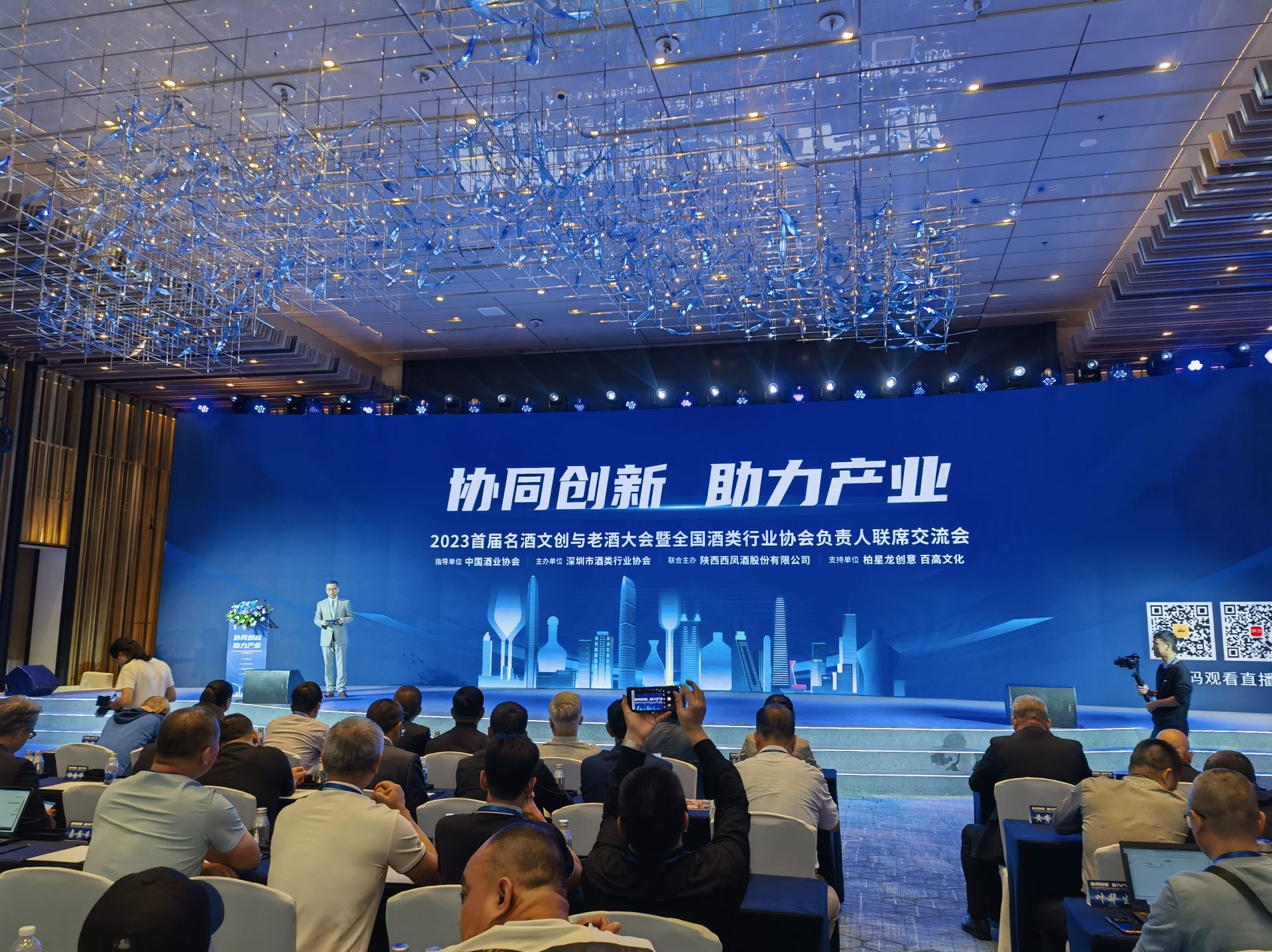 首届名酒文创与老酒大会在深圳举行，会议发表了“深圳共识”