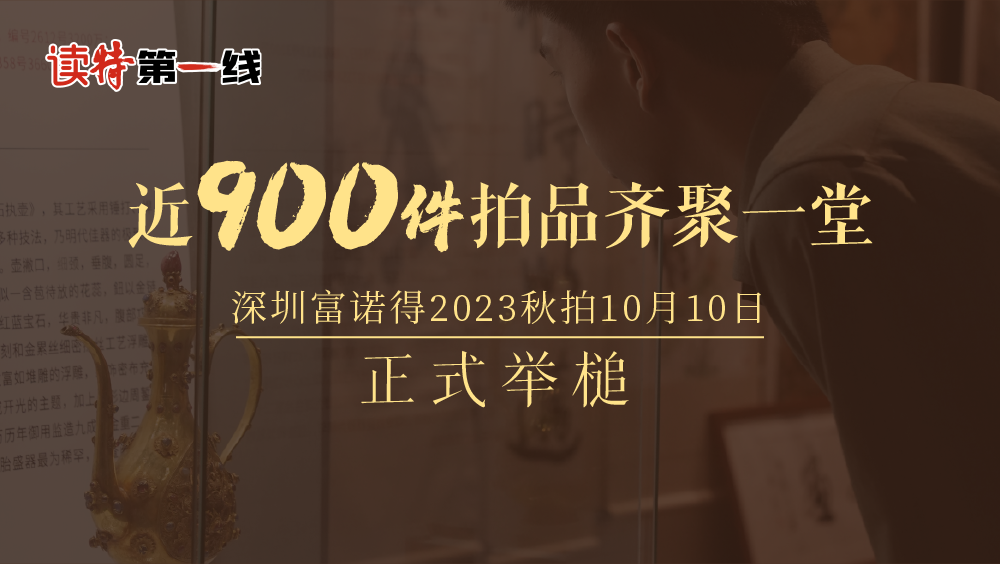 明天，这件估价超3660万元的明代“金执壶”将被拍卖！ 