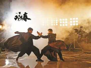 《咏春》涌动春潮 从百场向未来