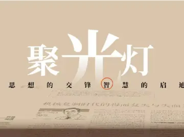 聚光灯 316期 | “任性“探险，不能再放任了