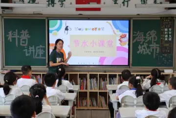 南山区水务局“爱水”小课堂走进华侨城小学