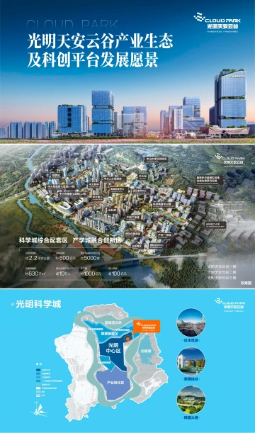 聚焦新湖招商大会！布局未来，三大产业园区可拎包入驻