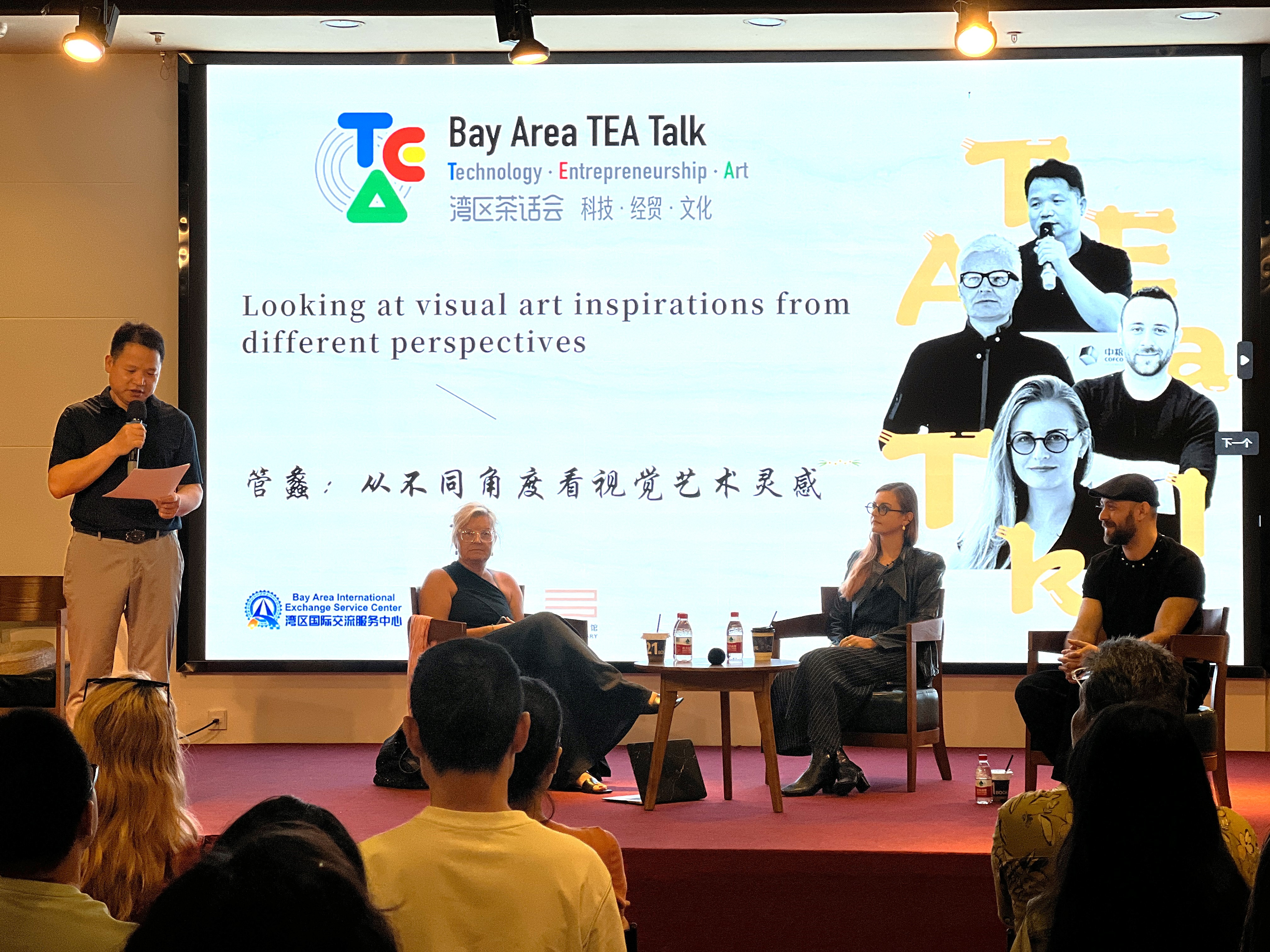 宝安举办湾区茶话会，欧洲艺术家现场与市民对话