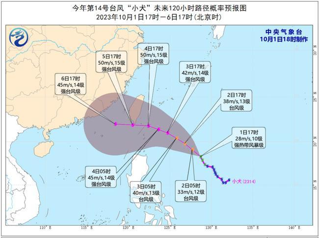 台风“小犬”加强为强热带风暴级 5日将移入南海东北部海面