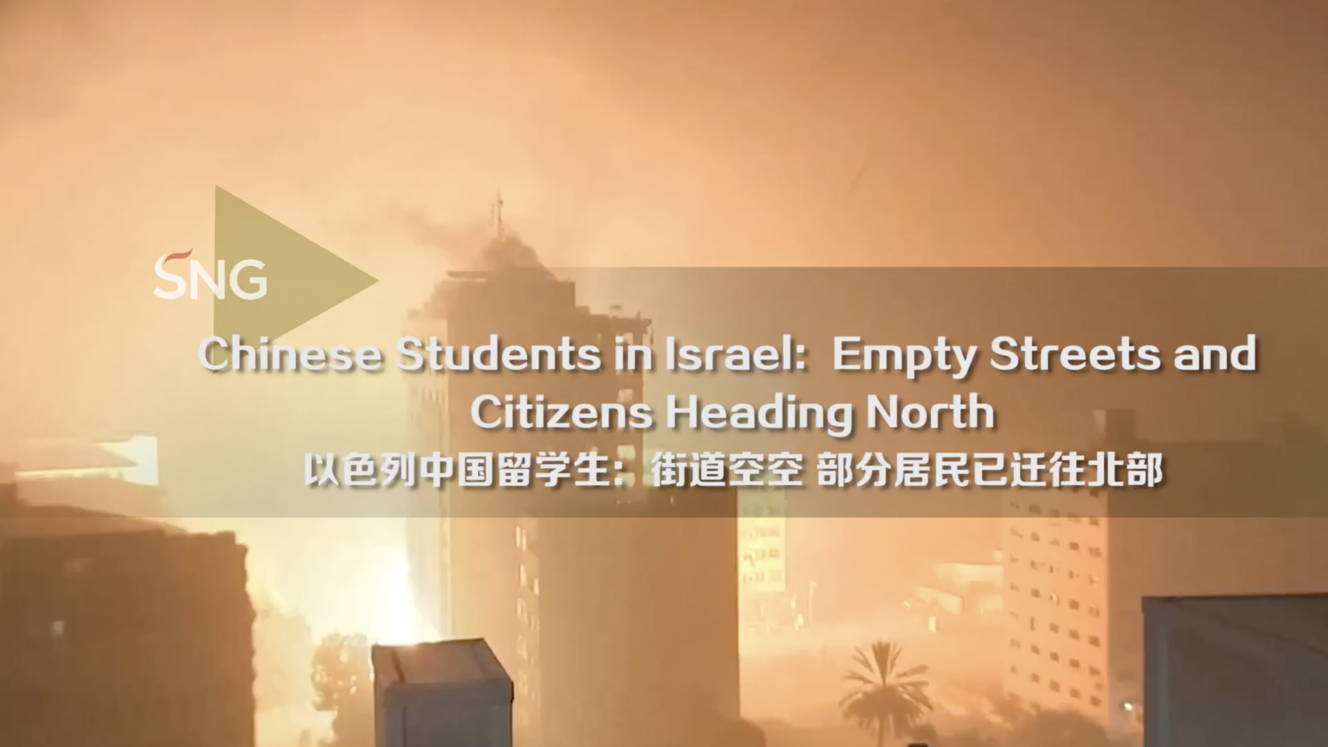 在以中国留学生讲述当地情况